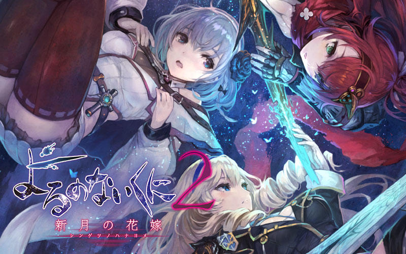 Nights of Azure series